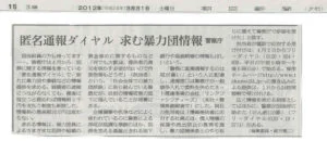 朝日新聞 掲載記事